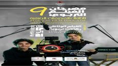 مهرجان الفيلم التربوي يكرم زهور السليماني وخديجة عدلي