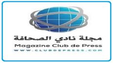 مجلة “نادي الصحافة” تطلق الدورة الرابعة لمنح “شهادة التميز”