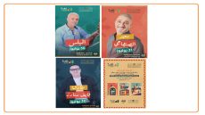 نجوم الشعبي يضيئون ليالي العيطة المرساوية بالمحمدية