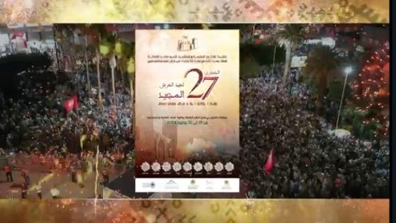 بني ملال ترسم ملامح صيف استثنائي بأيام ثقافية وفنية ورياضية احتفاءً بعيد العرش المجيد