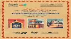 مهرجان العيطة المرساوية ينطلق بروح الوفاء للتراث ورهان التكوين