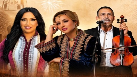 بني ملال: فنانون يشيدون بأجواء الاحتفال بعيد العرش المجيد ويعبرون عن اعتزازهم بالجمهور  الذواق