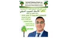 الحبيب الدياني.. من الاقتصاد والعمل الجمعوي إلى رهان التمثيل البرلماني بدائرة الفقيه بن صالح