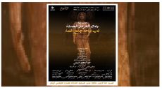 «بنت العرعار الحسناء في ساحة جامع الفناء » تفتتح توطين الأوركيد بأزيلال