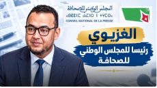 انتخاب الغزيوي رئيسا للمجلس الوطني للصحافة وانتظارات واعدة لتحسين الأوضاع