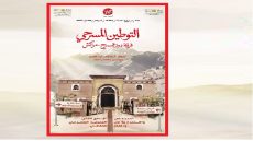 المركز الثقافي بآيت أورير يحتضن التوطين المسرحي لفرقة “دوز تمسرح”