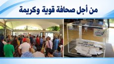 نقابة الصحافة: نمد أيدينا للوحدة والدفاع عن صحافة قوية وكريمة ومستقلة