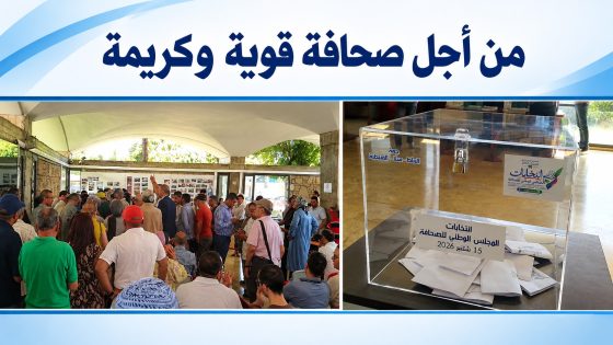 نقابة الصحافة: نمد أيدينا للوحدة والدفاع عن صحافة قوية وكريمة ومستقلة
