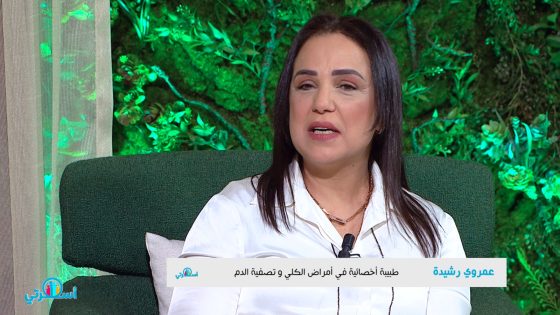 توشيح ملكي سامٍ.. من الفقيه بن صالح الدكتورة رشيدة عمروي تحظى بوسام الشغل من الدرجة الأولى