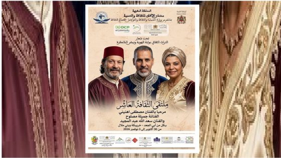 أهنيني ومصلوح وسعد الله ضيوف شرف ملتقى الثقافة