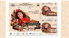 خريبكة: ملتقى العاشرة.. ورشات تكوينية لصون الذاكرة وتثمين الهوية الثقافية