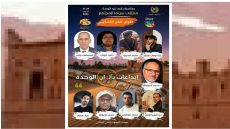 بئر مزوي: 9 فنانين في معرض تشكيلي جماعي بملتقى سينما المجتمع