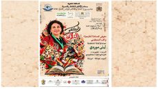 الفنانة ليلى موردي..سحر تشكيل وأصالة تقليدية في ملتقى للثقافة