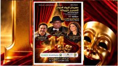 خريبكة: أمين ناسور يقود لجنة تحكيم المسابقة الرسمية لمهرجان الرواد الدولي للمسرح