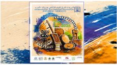 افلام الدورة 17 للمهرجان الدولي للفيلم الوثائقي بخريبكة