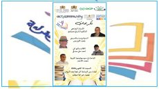 المغربية للثقافة والفنون تحتفي بالمبدعين في ملتقى رالي القراءة