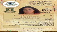 ورشات تكوينية في الدورة العاشرة لملتقى الثقافة بخريبكة