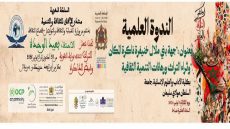 بني ملال تحتفي بذاكرة المكان والتراث في ندوة ملتقى الثقافة العاشر