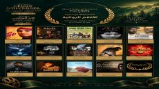 مهرجان الأرز العالمي للفيلم القصير بأزرو وإفران يعلن عن المسابقة الرسمية للأفلام الروائية
