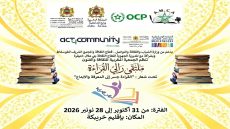“ملتقى رالي القراءة” فرصة لتعزيز الشغف بالكتاب والإبداع