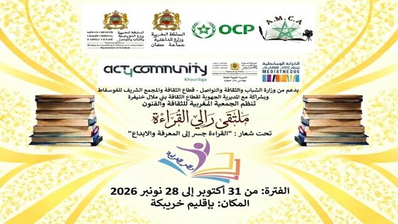 “ملتقى رالي القراءة” فرصة لتعزيز الشغف بالكتاب والإبداع