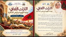أمسية شعرية راقية وتوقيع مؤلف جديد ضمن فعاليات مهرجان الثقافة