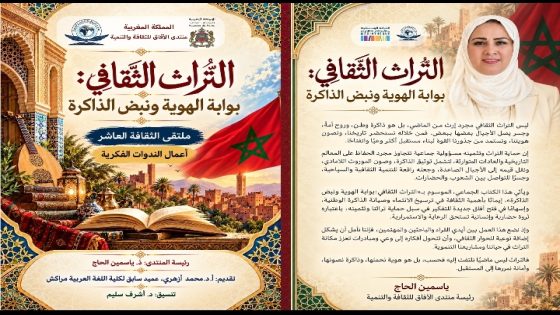 أمسية شعرية راقية وتوقيع مؤلف جديد ضمن فعاليات مهرجان الثقافة