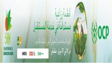 OCP:أنظمة زراعية مستدامة في خدمة المستقبل..الدورة 17 من المعرض الدولي للفلاحة بالمغرب